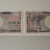 うちには2億円あります(笑)