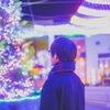 お金とモノ、クリスマキと好し、人生