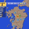 🔔夜だるま地震速報/最大震度3、熊本県熊本地方