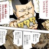 【BLEACH】すし河原くんと月島さん、強い