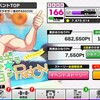 ギラギラ☆渚のPASSION4日目。