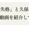 取り調べへの弁護士立会いについての連載