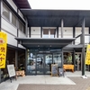 奥物部ふるさと物産館　2026.4.19