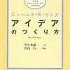 大学の志願理由書を読み直す