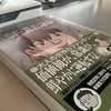 「いけにえ」と「老害の人」
