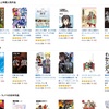 25,895冊が半額！Kindleストアで「ニコニコカドカワフェア2016」が開催中！