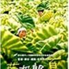 『現代中国小説十講』など