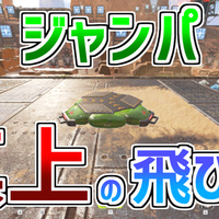 Apex ジャンル別記事まとめ 小技 小ネタ 知識 レジェンド系 初心者向け ゲーム好きがなんか色々書く Apex ジャンル別記事まとめ 小技 小ネタ 知識 レジェンド系 初心者向け ゲーム好きがなんか色々書く