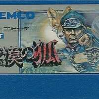 忍者くん 阿修羅ノ章のゲームと攻略本の中で どの作品が最もレアなのか モノノフ的ゲーム紹介