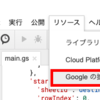 【GAS】Google Apps Scriptのスクリプトエディタからピボットテーブルを作成する方法