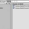 ビルドするシーンを自動で設定【Unity】【エディタ拡張】