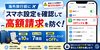 海外旅行スマホ設定ガイド｜高額請求を防ぐ7つの対策【2026年版】