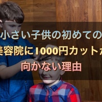 最高のららぽーと 船橋 子供 美容院 かわいい子供たちの画像