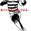 ビバ田舎！ラグビーワールドカップより白熱する田舎No1を決める戦い。