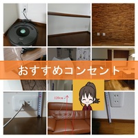 注文住宅でコンセントはここにつけろ 私の後悔ポイントも伝授 もりのかんづめ