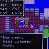 Fc版ドラクエ2攻略 みずのはごろもをサマルトリアの王子に装備させると安定します シドー戦を除く 湘5 湘南の旅人 Fc版ドラクエ2攻略 みずのはごろもをサマルトリアの王子に装備させると安定します シドー戦を除く 湘5 湘南の旅人