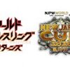 【新日本プロレス】金曜8時に“プロレス生中継”が帰ってくる！