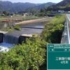 妙谷川　履行報告　4月末