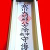 洋の部屋にも無理なく馴染む、白・ホワイトのモダンでお洒落な現代風お札立て★紀州漆器／漆工芸／木製