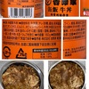 吉野家  缶飯牛丼 非常用保存食