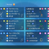 【ポケモンSV】イルミーゼ雨ブリジュラス【レギュレーションHダブル】