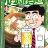 氏神一番電話は二番三時のおやつは文明堂