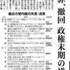 元・国立暴力団員から一言！