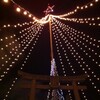 イノセントツリー　福山市北部に綺麗なクリスマスライトアップを見に行ってきました♪（福山市加茂町石鎚神社）