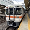 乗りつぶしの旅 米原～大鳥居、そして２周目完乗！（R2-127-4完）