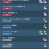 ポケモンGO　4月のタスクとフレンド招待機能