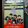  …絶句 新装版 