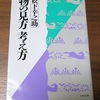 丁稚奉公で、人情の機微をも知ることができた