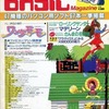 マイコンBASIC Magazine 1987年4月号を持っている人に  大至急読んで欲しい記事