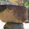 万葉歌碑を訪ねて（その１９８３）―島根県益田市　県立万葉公園「石の広場」―万葉集　巻四　七四三