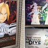 2026年夏休み　ドラクエDIVEや超かぐや姫水族館やハガレン黄泉のツガイ展や推しの子展やワートリ展！