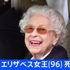 女王陛下は永遠に！