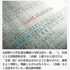 私たちはなんとなく「最近は拉致は行われていないのではないか」という思い込みの中にいたのではないでしょうか。