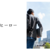 ニューヒーロー