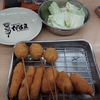 2022/1/8 食い倒れ