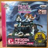 「不肖・秋山優花里の戦車講座〜番外編〜」CDを購入〜