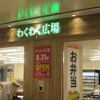イチエさんの恋愛相談