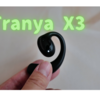 【PR】Tranya X3は耳を塞がず、圧迫感がない！周りの音も聞けるワイヤレスイヤホン。