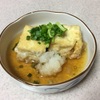 揚げ出し豆腐を作る