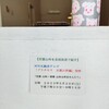 ブラタモリ