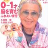 息子の成長