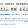 ☆ネット・電話投票一般戦予想スレ☆508