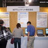 ＣＥＡＴＥＣ ＪＡＰＡＮ ２００６