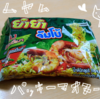 【KALDI】ヤムヤムのパッキーマオヌードルを食べるよ【タイのバジル焼きそば】