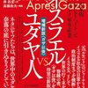 イスラエルを支持している企業の製品に対する不買運動が世界中で広まっているようです