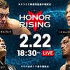 2.22　新日本プロレス　HONOR RISING:JAPAN　1日目　ツイート解析